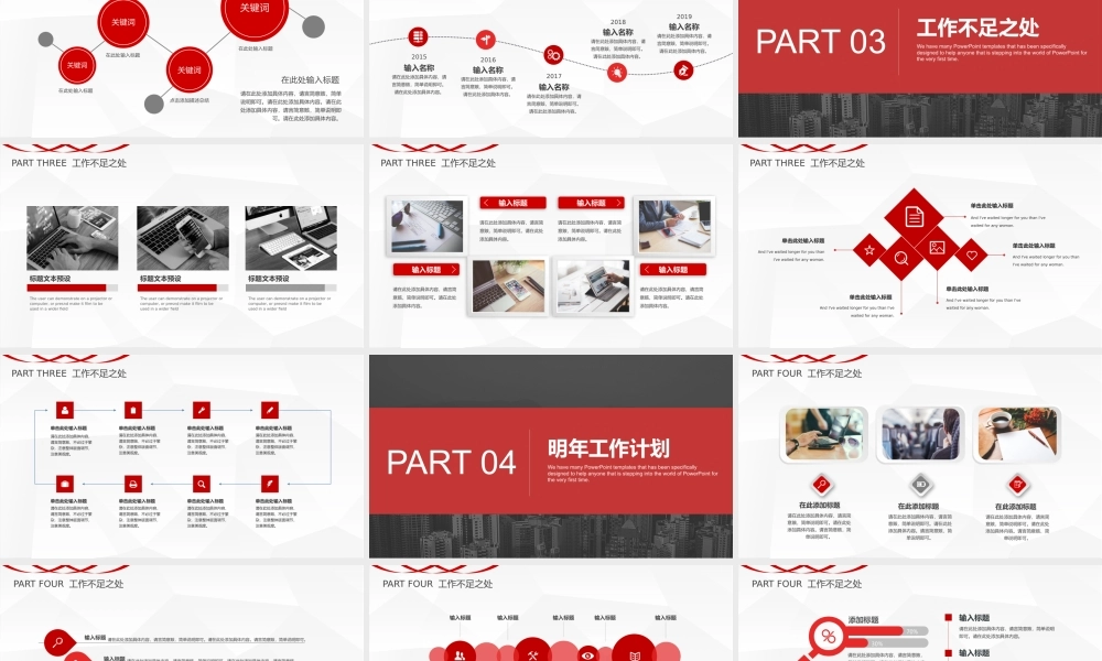 总结-亮亮图文旗舰店 (302).pptx