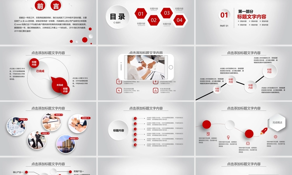 总结-亮亮图文旗舰店 (294).pptx