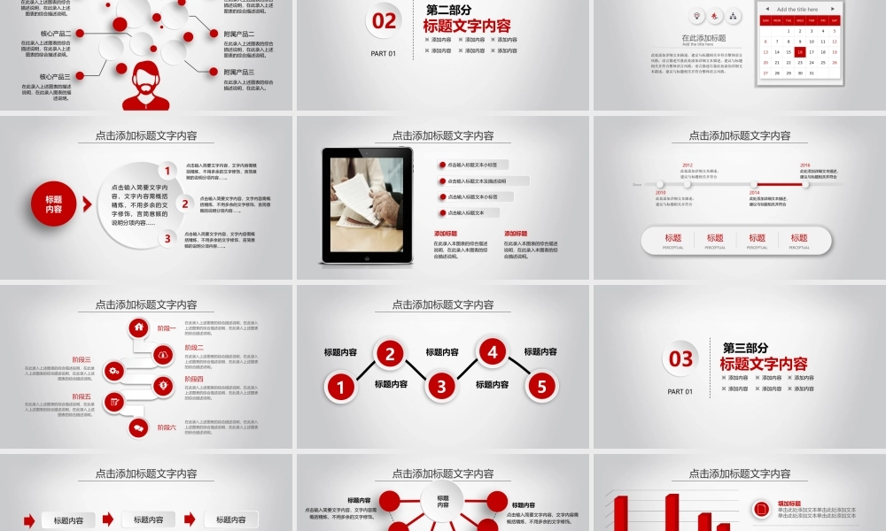 总结-亮亮图文旗舰店 (294).pptx