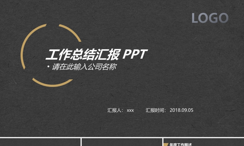 总结-亮亮图文旗舰店 (298).pptx