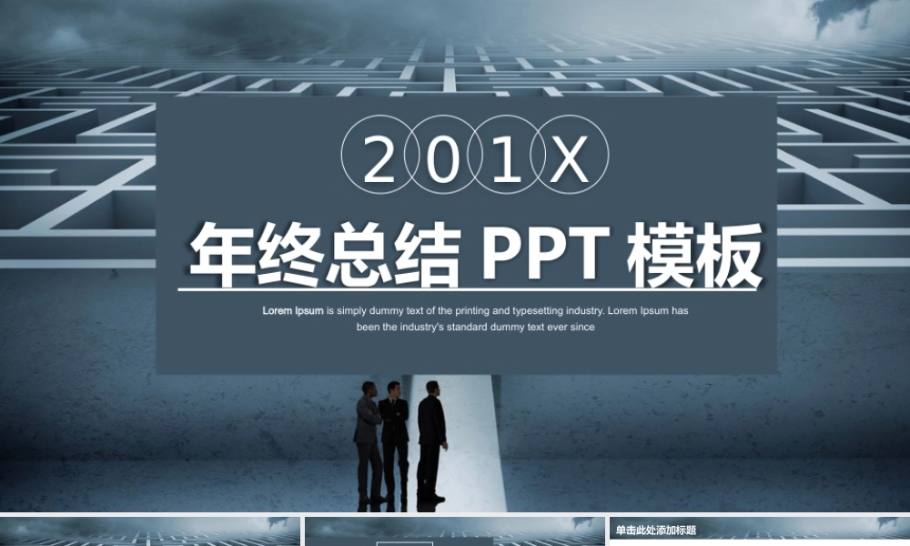 总结-亮亮图文旗舰店 (306).pptx