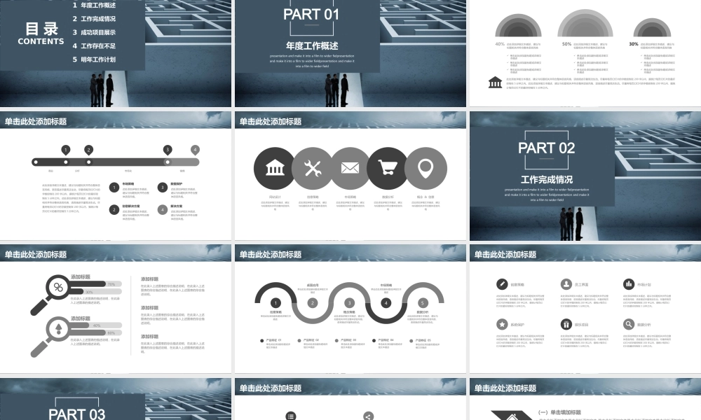 总结-亮亮图文旗舰店 (306).pptx