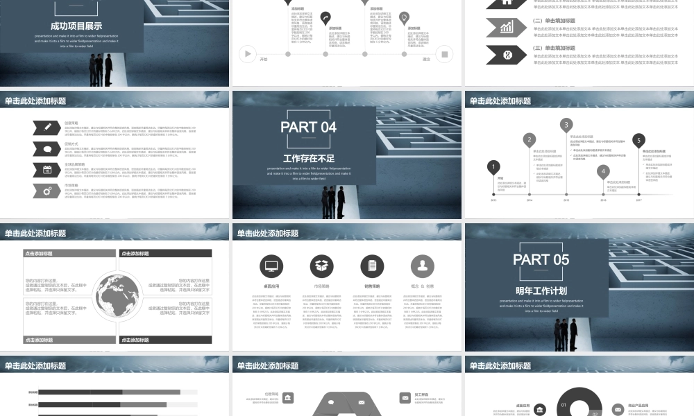 总结-亮亮图文旗舰店 (306).pptx