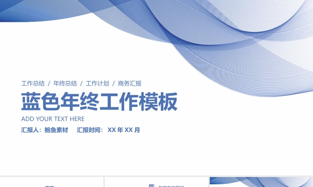 总结-亮亮图文旗舰店 (305).pptx