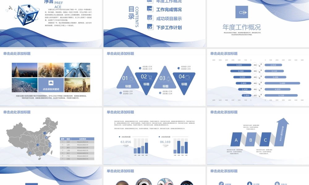 总结-亮亮图文旗舰店 (305).pptx