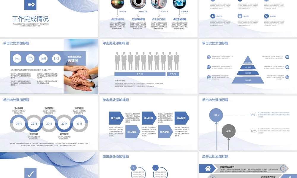 总结-亮亮图文旗舰店 (305).pptx