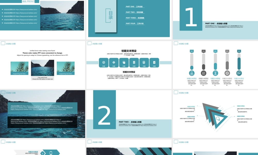 总结-亮亮图文旗舰店 (303).pptx