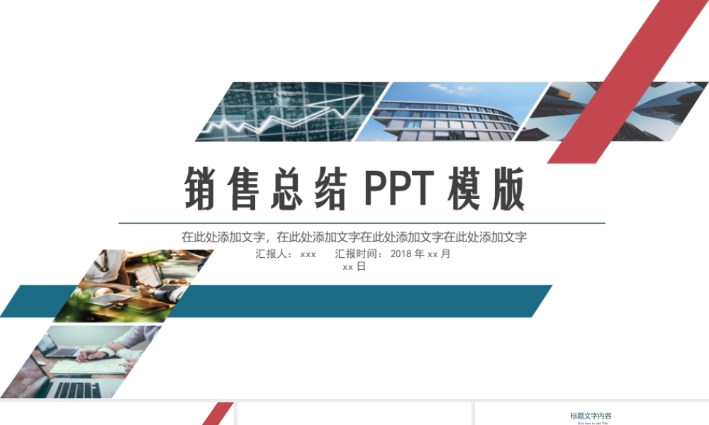 总结-亮亮图文旗舰店 (309).pptx