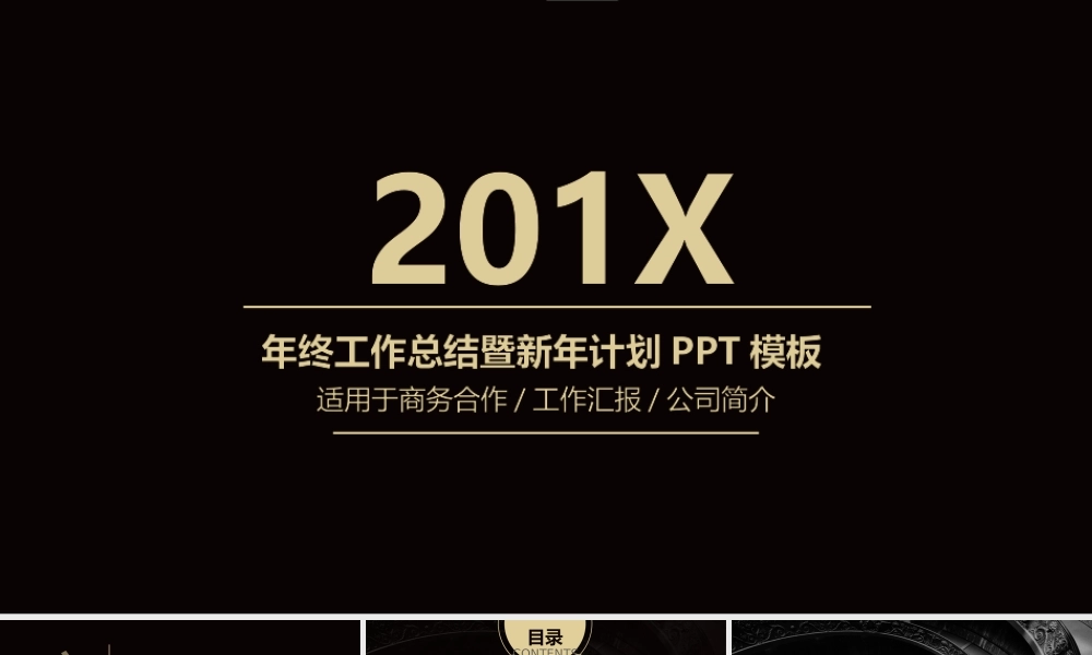 总结-亮亮图文旗舰店 (319).pptx