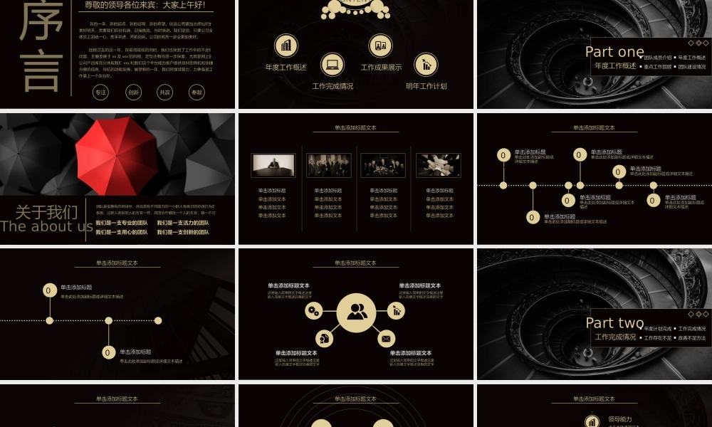 总结-亮亮图文旗舰店 (319).pptx