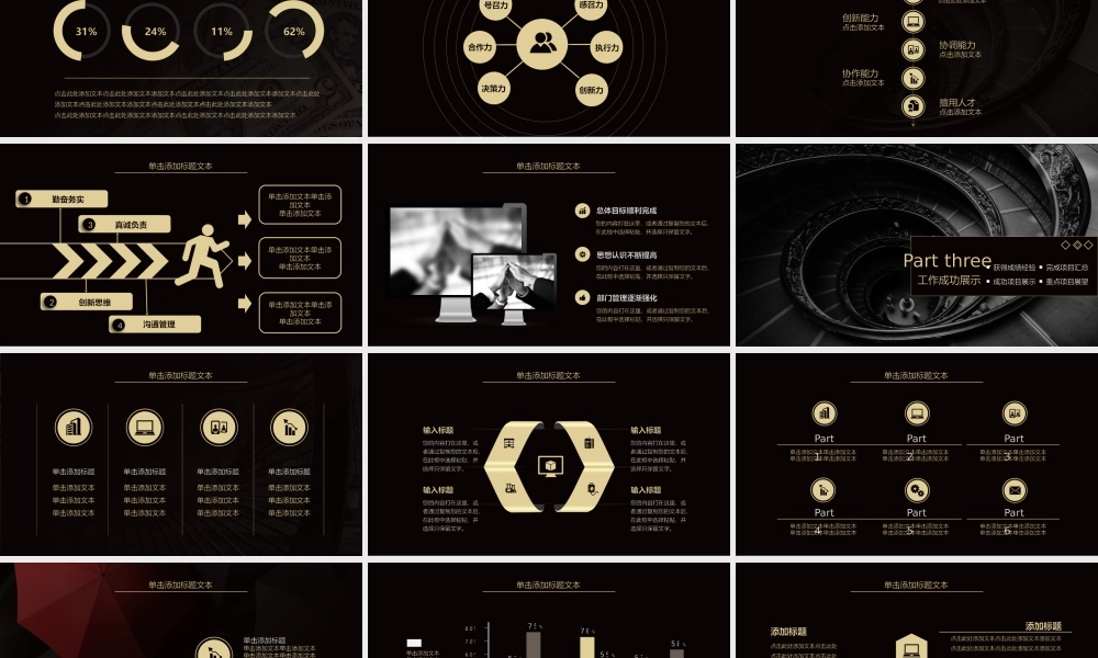 总结-亮亮图文旗舰店 (319).pptx