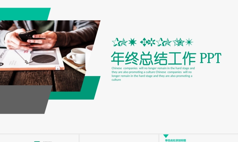 总结-亮亮图文旗舰店 (310).pptx