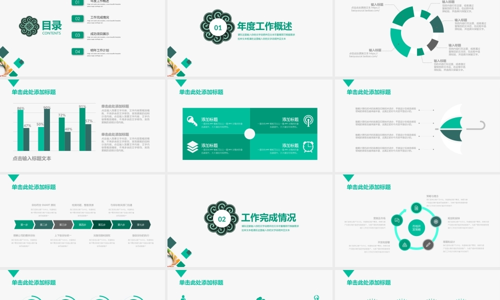 总结-亮亮图文旗舰店 (310).pptx