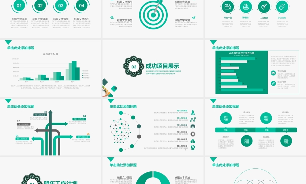 总结-亮亮图文旗舰店 (310).pptx