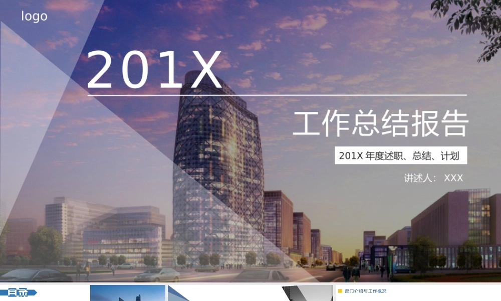 总结-亮亮图文旗舰店 (311).pptx