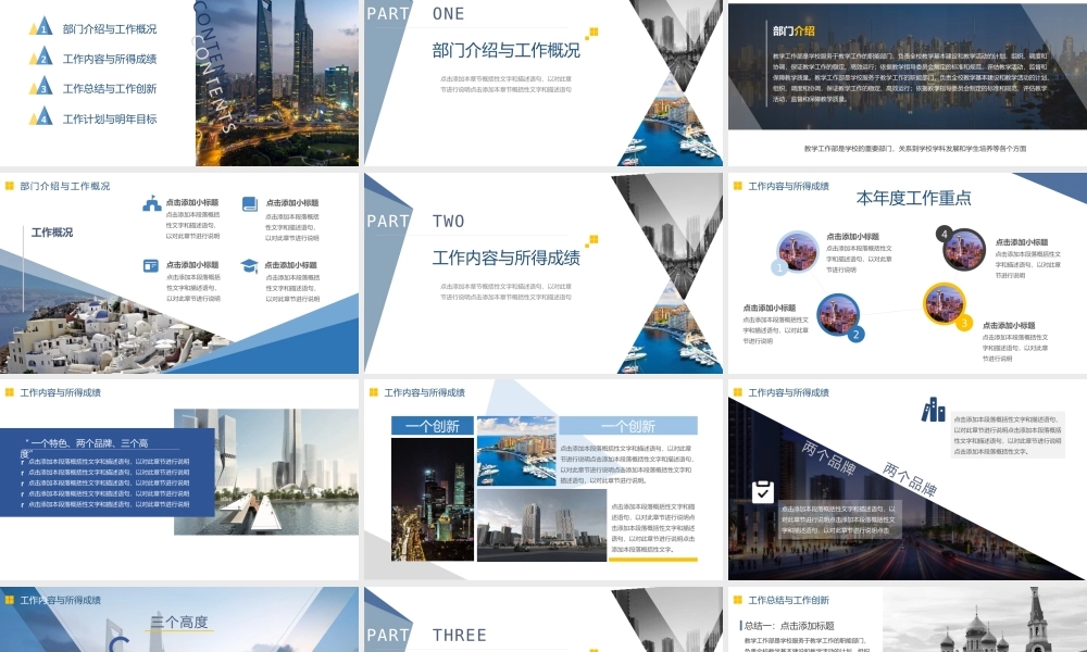 总结-亮亮图文旗舰店 (311).pptx