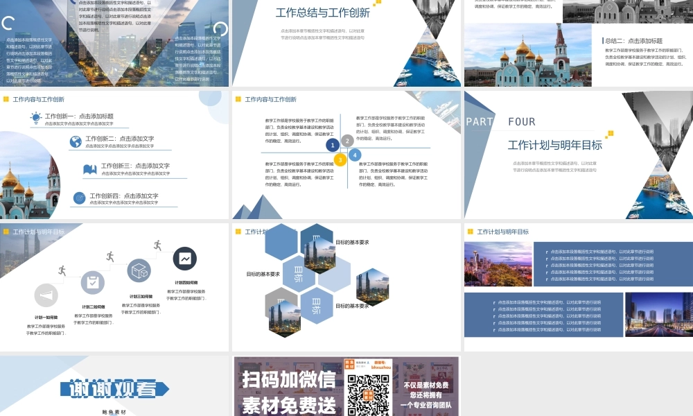 总结-亮亮图文旗舰店 (311).pptx