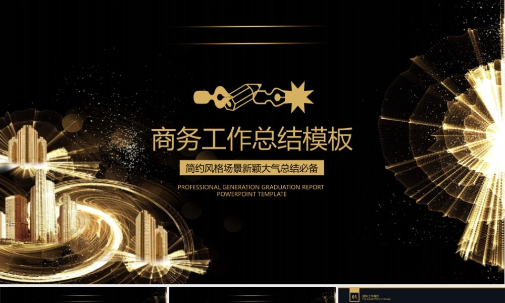 总结-亮亮图文旗舰店 (316).pptx