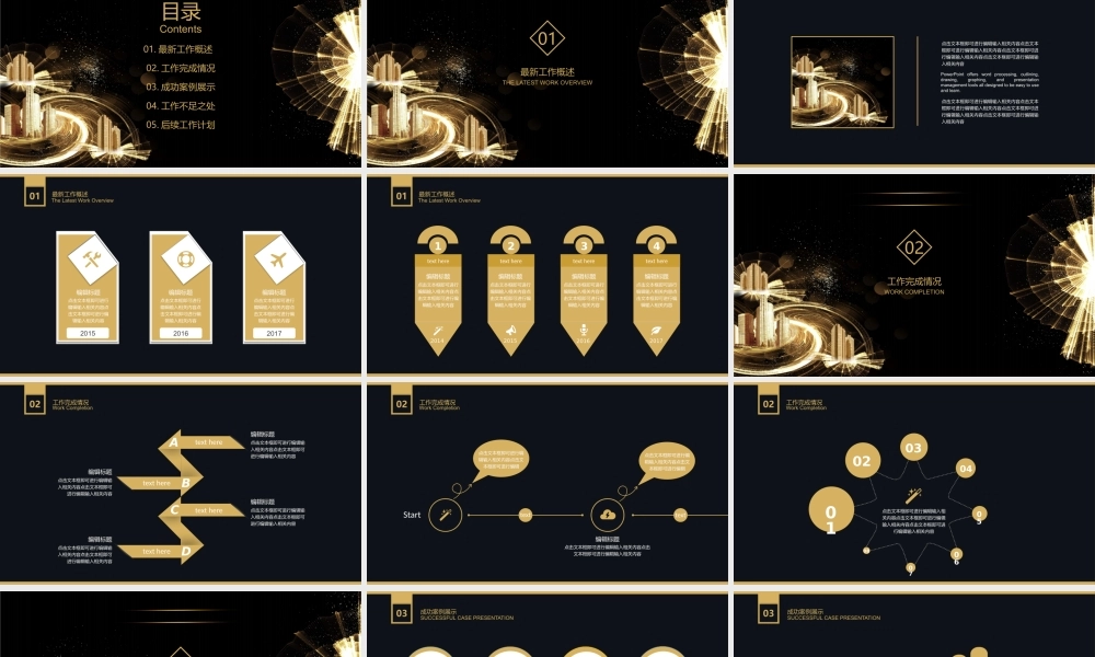 总结-亮亮图文旗舰店 (316).pptx