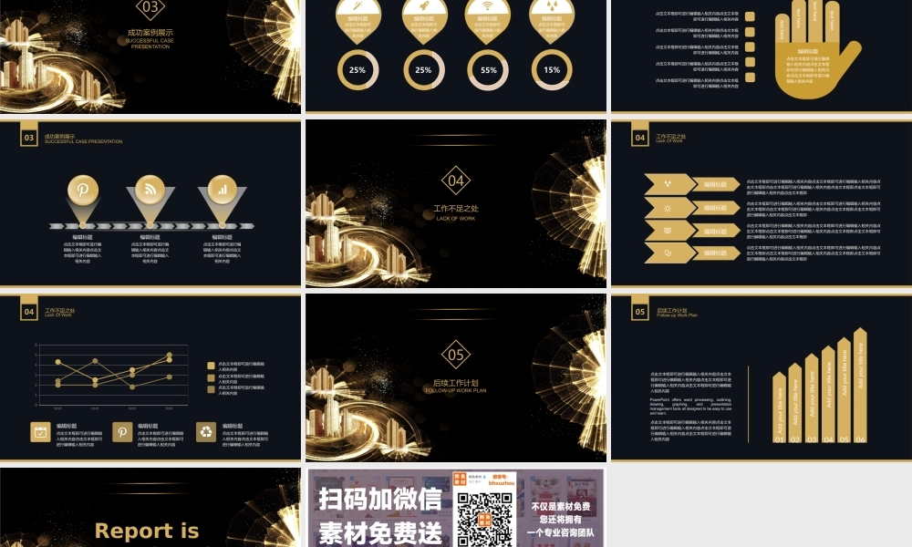 总结-亮亮图文旗舰店 (316).pptx