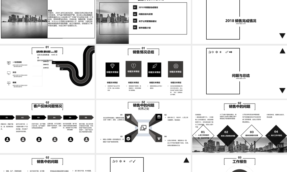 总结-亮亮图文旗舰店 (307).pptx