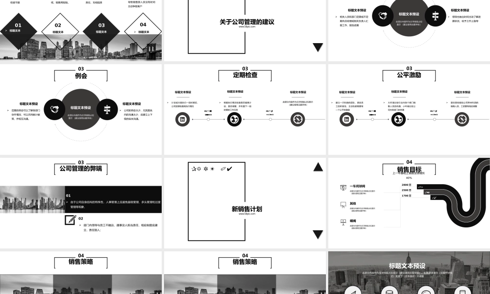 总结-亮亮图文旗舰店 (307).pptx
