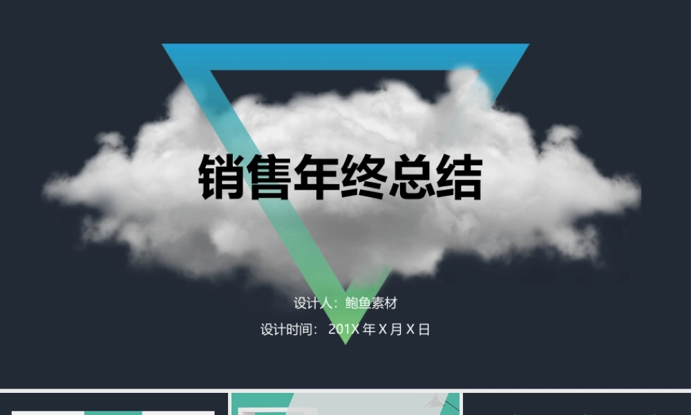 总结-亮亮图文旗舰店 (317).pptx