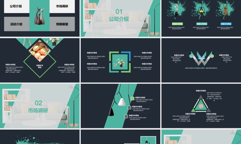 总结-亮亮图文旗舰店 (317).pptx