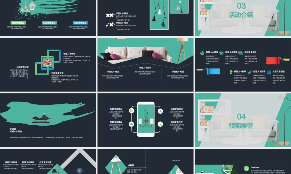 总结-亮亮图文旗舰店 (317).pptx