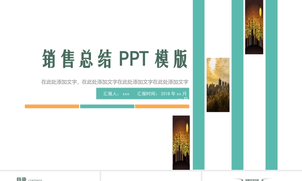 总结-亮亮图文旗舰店 (315).pptx