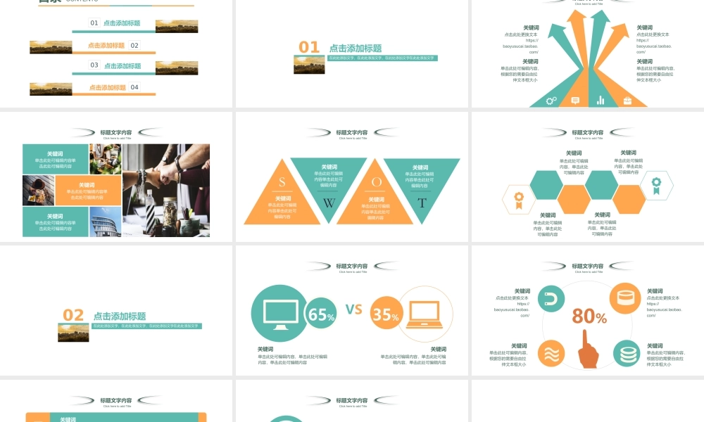 总结-亮亮图文旗舰店 (315).pptx