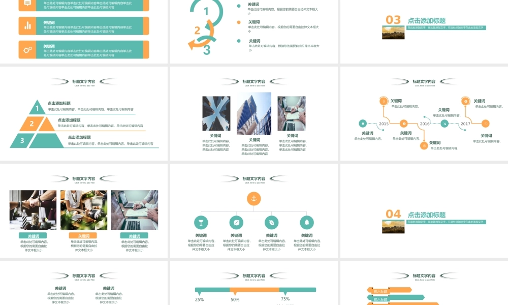 总结-亮亮图文旗舰店 (315).pptx