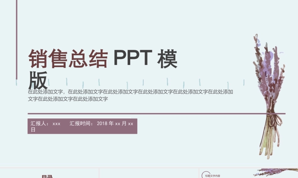 总结-亮亮图文旗舰店 (313).pptx