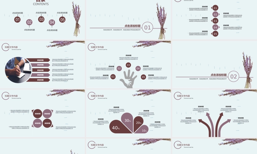 总结-亮亮图文旗舰店 (313).pptx