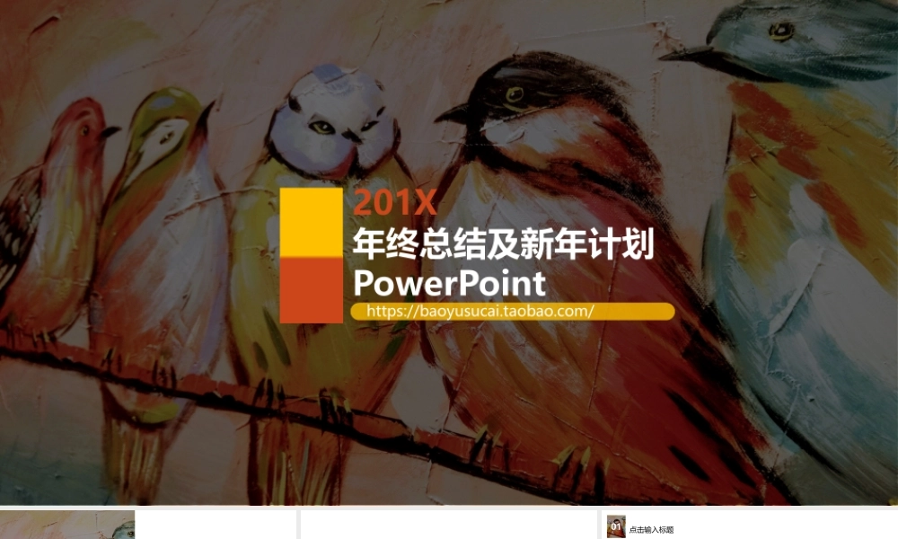 总结-亮亮图文旗舰店 (312).pptx