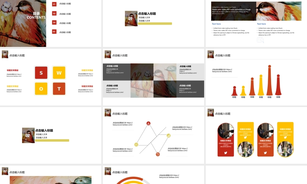 总结-亮亮图文旗舰店 (312).pptx