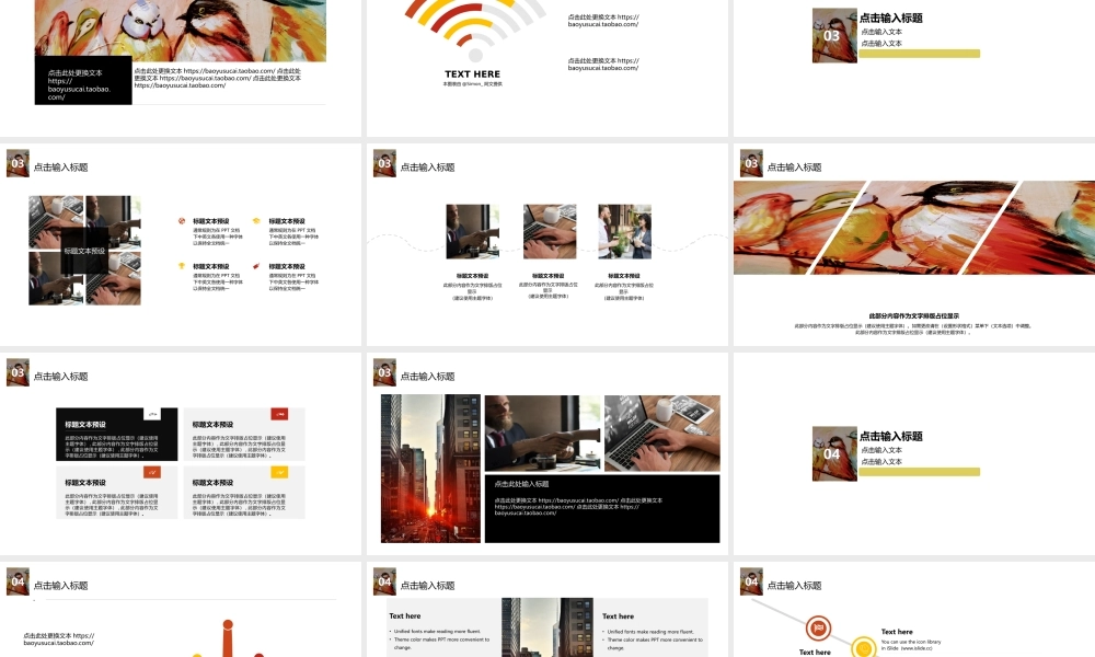 总结-亮亮图文旗舰店 (312).pptx