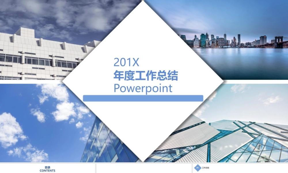 总结-亮亮图文旗舰店 (314).pptx