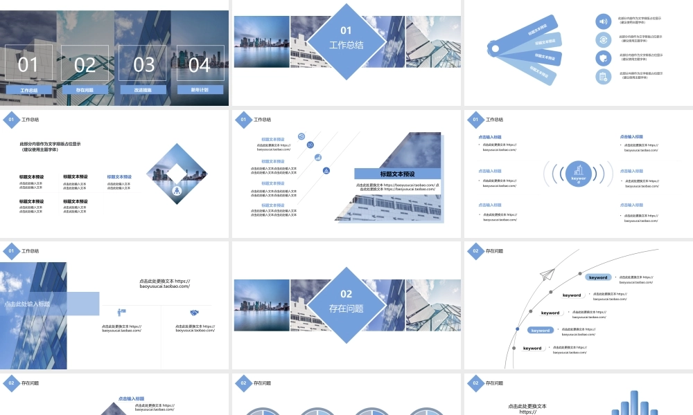 总结-亮亮图文旗舰店 (314).pptx