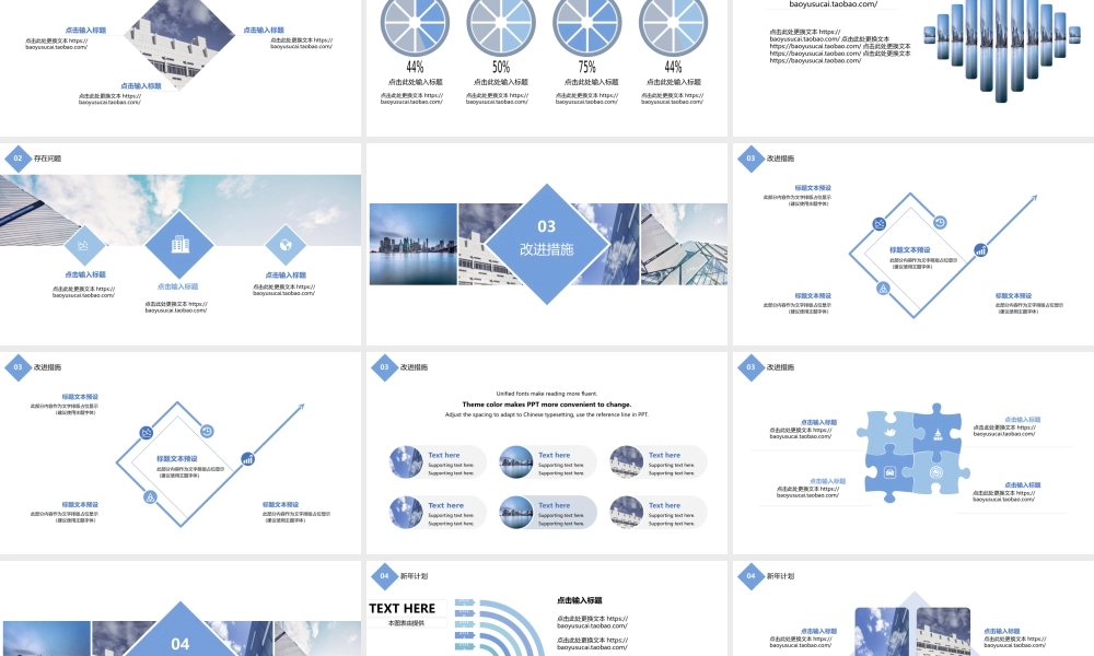 总结-亮亮图文旗舰店 (314).pptx