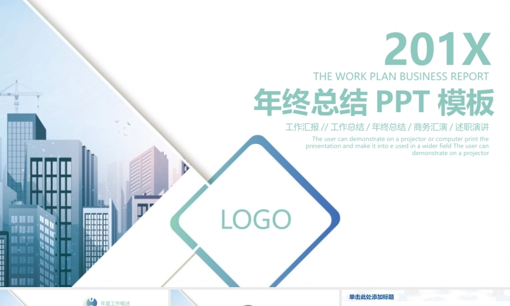 总结-亮亮图文旗舰店 (308).pptx