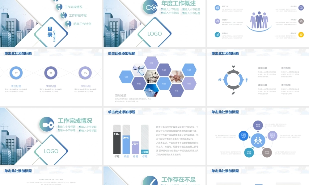 总结-亮亮图文旗舰店 (308).pptx