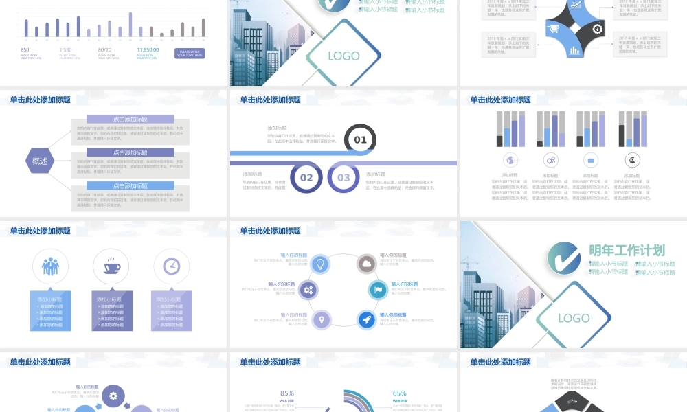 总结-亮亮图文旗舰店 (308).pptx