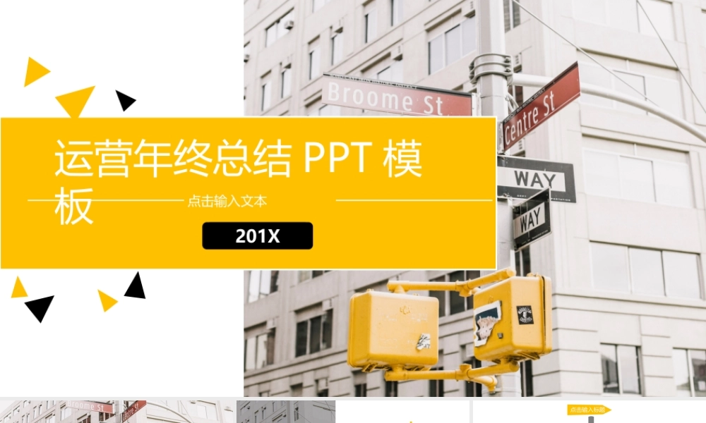 总结-亮亮图文旗舰店 (318).pptx