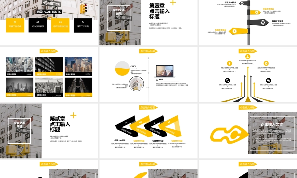 总结-亮亮图文旗舰店 (318).pptx