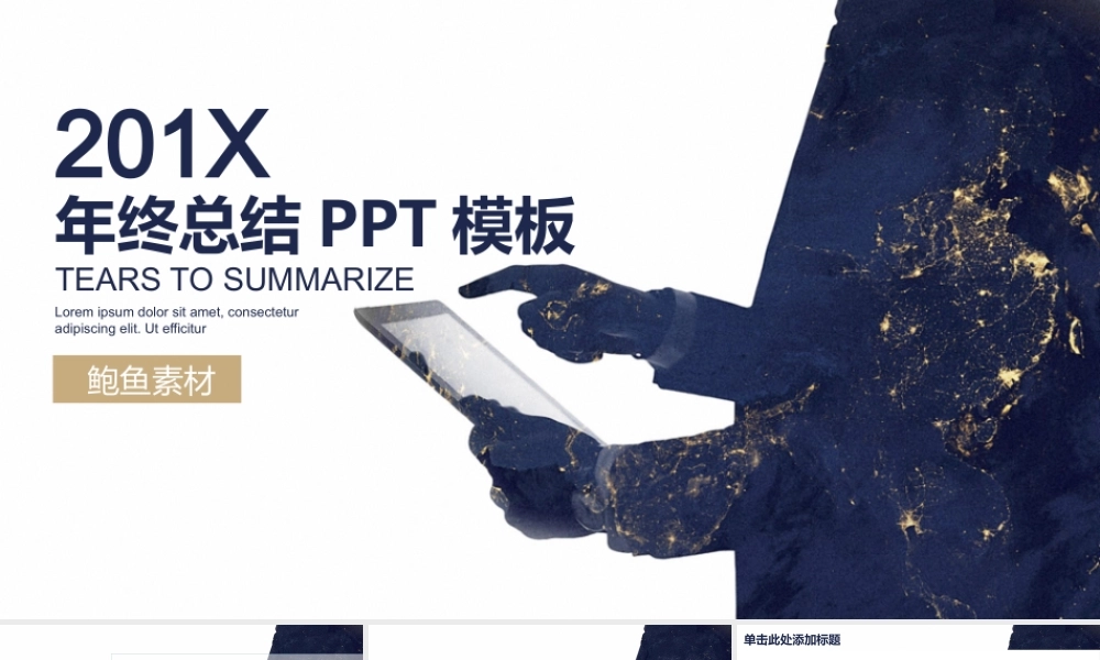 总结-亮亮图文旗舰店 (329).pptx