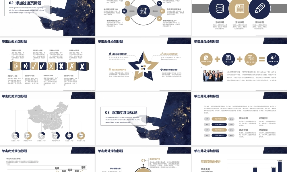 总结-亮亮图文旗舰店 (329).pptx