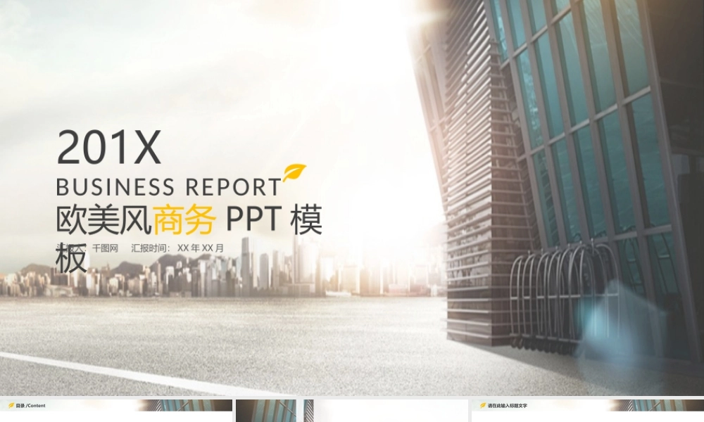 总结-亮亮图文旗舰店 (330).pptx