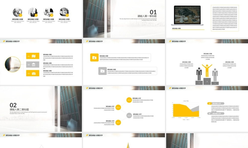 总结-亮亮图文旗舰店 (330).pptx
