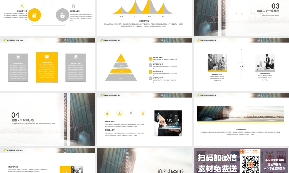 总结-亮亮图文旗舰店 (330).pptx